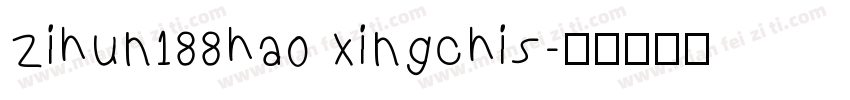 zihun188hao xingchis字体转换